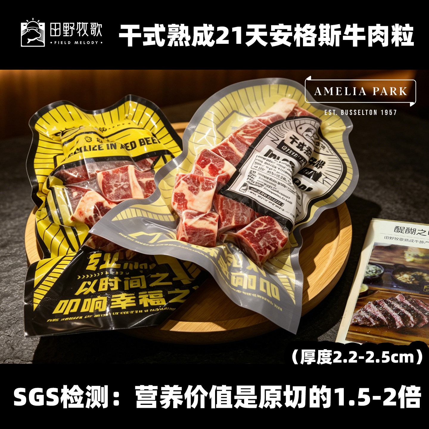 干式熟成21天澳洲安格斯M3级牛肉粒串高端谷饲无生长激素1kg起