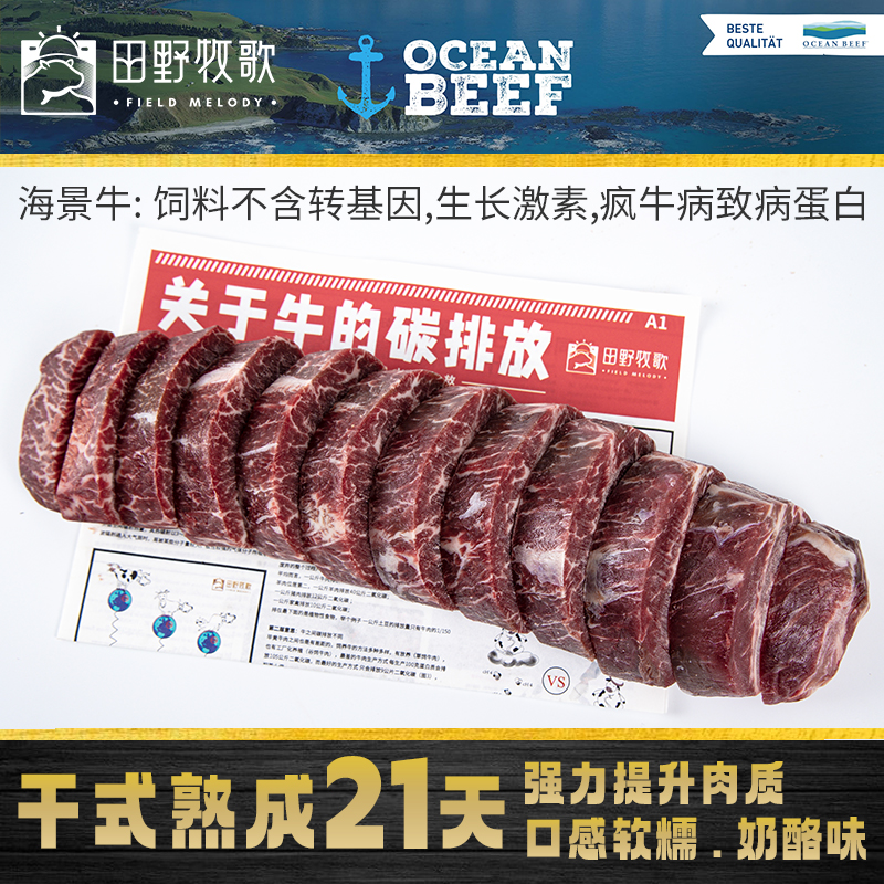 新西兰牡蛎牛排健康谷饲安格斯