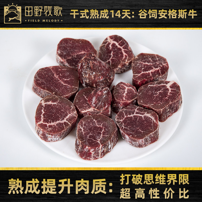 干式熟成14天新西兰Oceanbeef纯瘦小黄瓜牛排健康谷饲原切安格斯