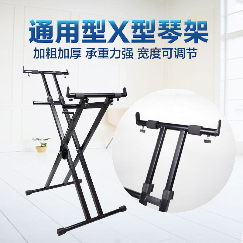 双管X型折叠升降古筝架子琴架子电钢琴架沙画支架通用型电子琴架