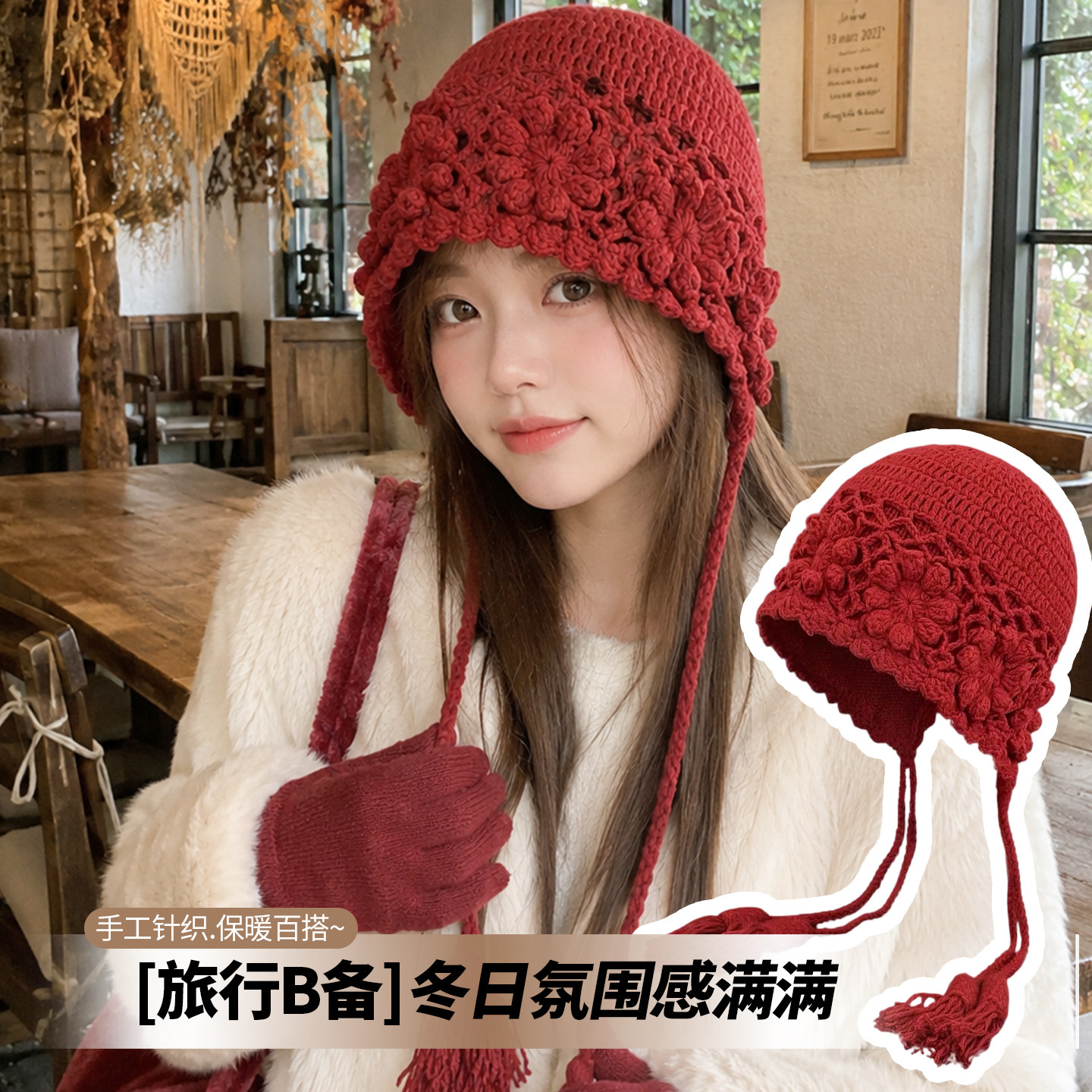 民族风手工钩花针织帽女保暖
