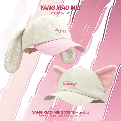 可爱毛绒耳朵小兔子棒球帽双面戴