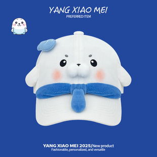 2026新款白色海豹百搭显脸小鸭舌帽可爱卡通小动物搞怪棒球帽子女