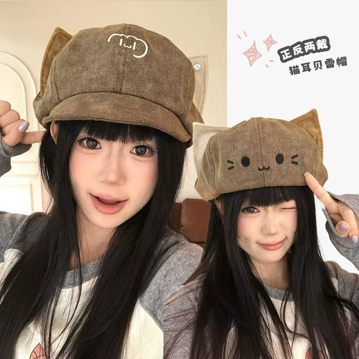 正反两面可戴猫咪刺绣贝雷帽女