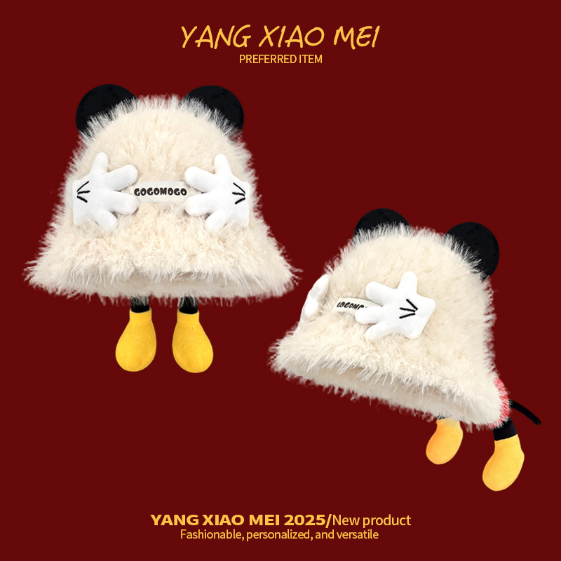 可爱卡通米奇屁屁手掌毛绒渔夫帽