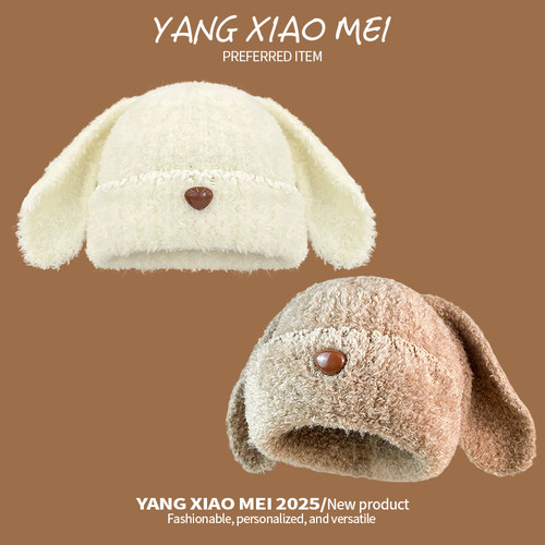 2025新款可爱小狗耳朵毛绒帽女