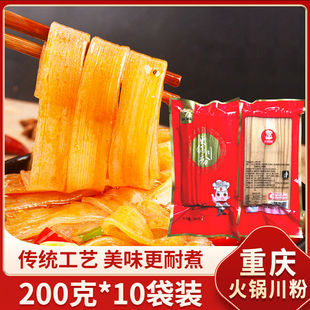 10袋苕粉速食粉条火锅食材 四川火锅宽粉川粉红薯粉200g