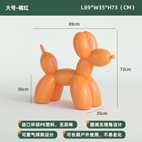 Большой оранжевый красный