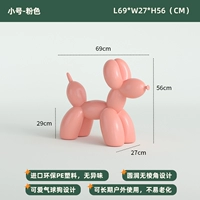 Маленький, розовый