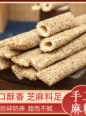金啄老式传统芝麻糖香甜酥不粘牙