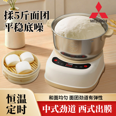 三菱自动和面机多功能小型和面机