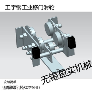 槽钢吊轮 移门导轨 加重型移门 吊滑轮 厂门轨道 吊轨