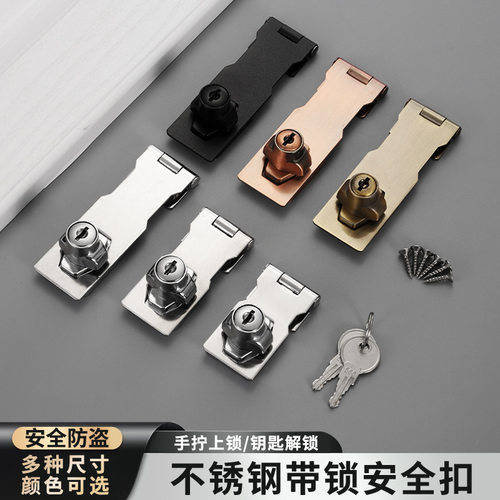 锁牌带锁不锈钢锁扣安全防盗办公桌抽屉衣柜门锁平移推拉门搭扣锁