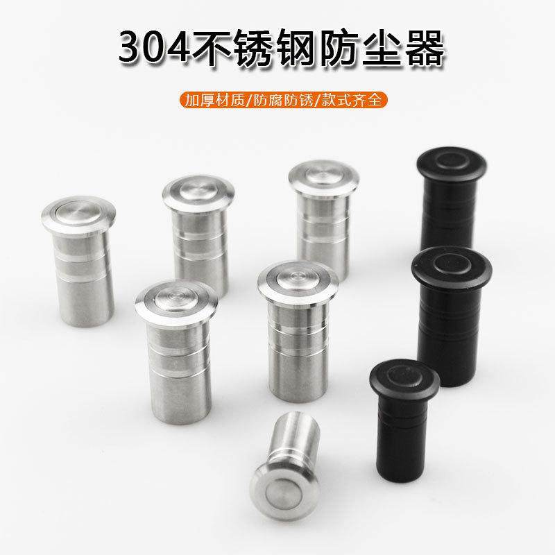 304不锈钢防尘器插销孔隐形暗装天地防沙盖地插防盗防尘筒盖地面,基础建材,暗插销,淘宝优惠券,粉丝福利购,淘宝优惠卷