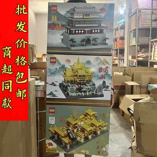 老君山大唐不夜城鼓楼拼插积木