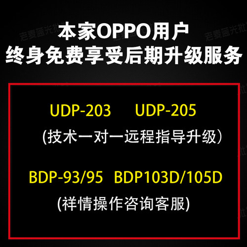 OPPO正版俄罗斯破解播SACDISO