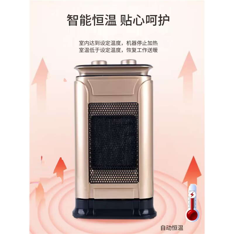 winter electric room warmer heater heating fan 暖风机 取暖器