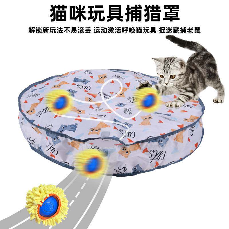 亚马逊新品猫咪玩具捕猎罩宠物