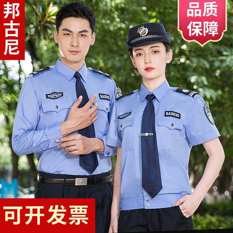 保安工作服套装夏装短袖长袖衬衣
