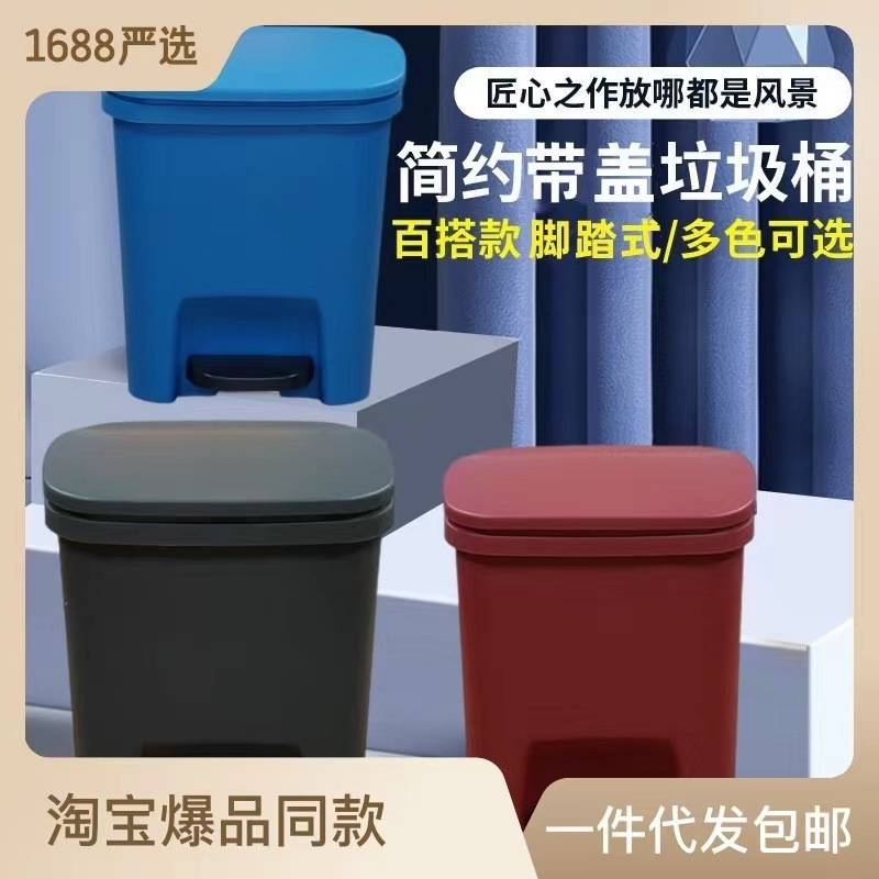 10L垃圾桶脚踏式家用带盖夹缝