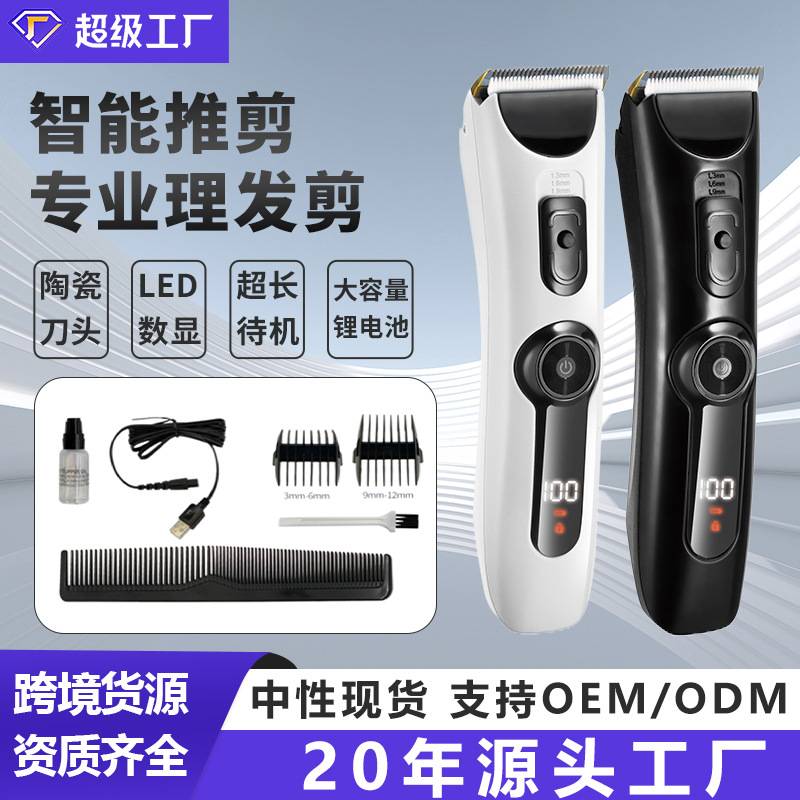 陶瓷理发器电动电推子儿童剃头