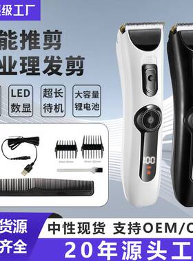 陶瓷理发器电动电推子儿童剃头
