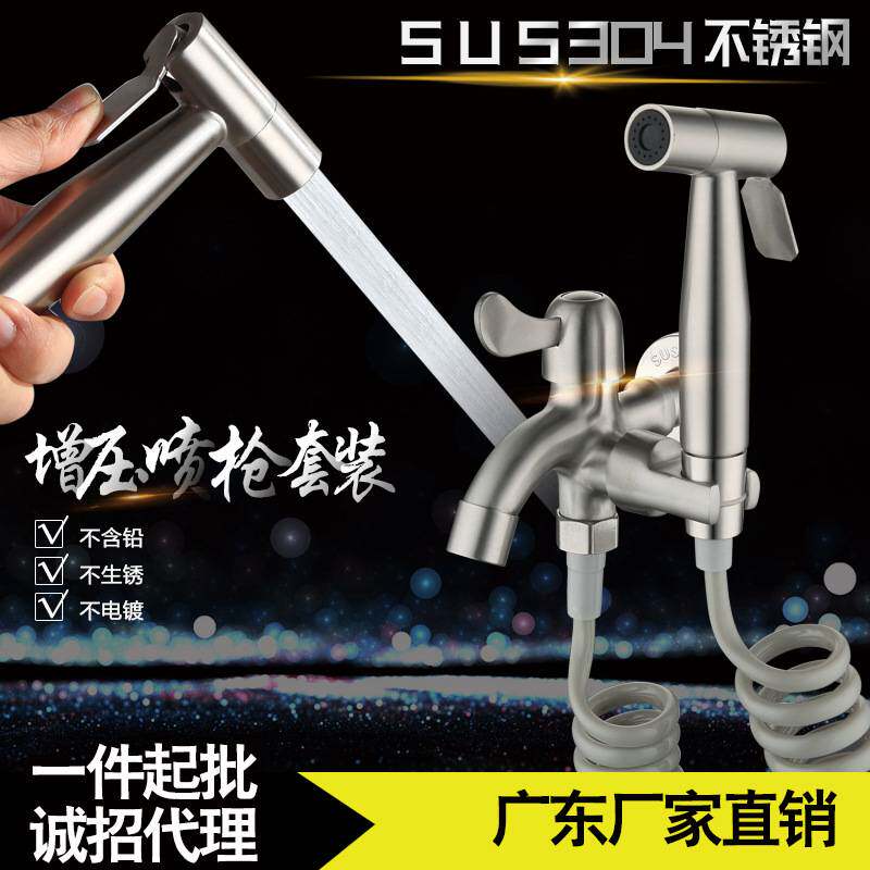 304不锈钢马桶喷枪套装一进二出