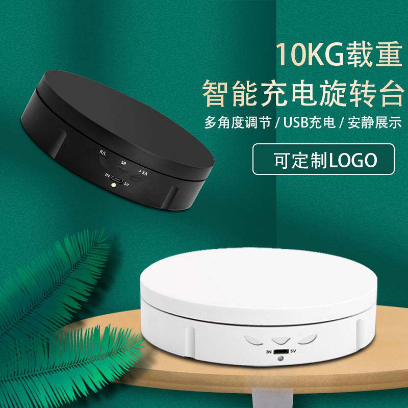 新款电动展示台调速调角度智能