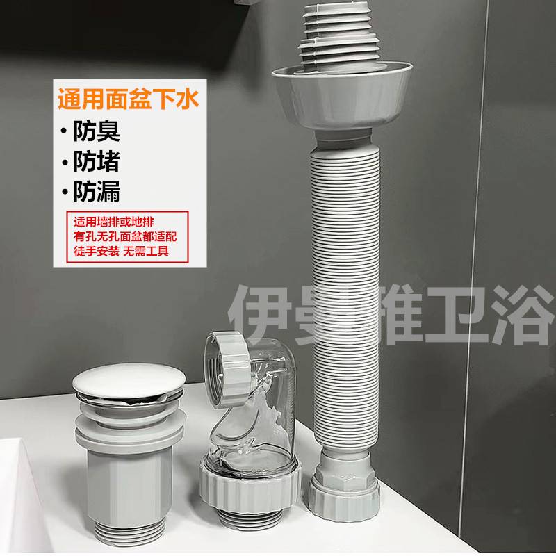白色陶瓷盖弹跳式下水器浴室柜洗手盆洗脸盆防臭防虫按压下水套装
