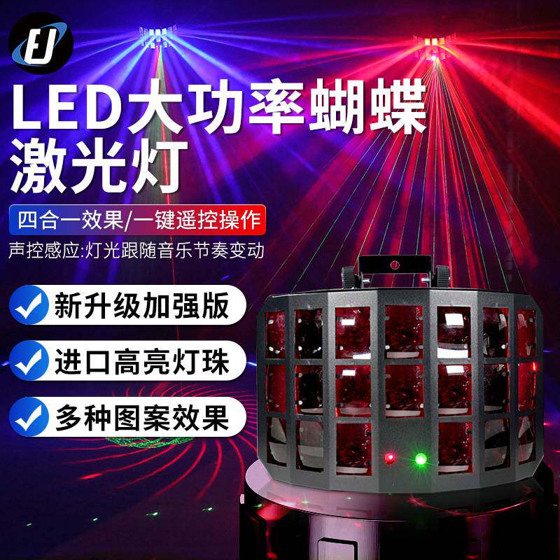 高亮度LED激光蝴蝶灯舞台灯光KTV