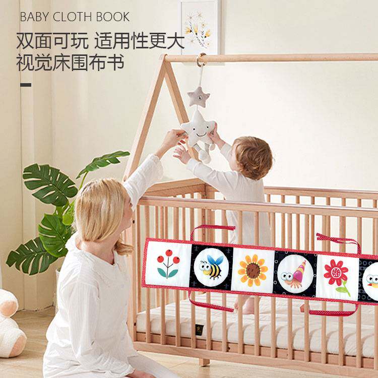 现货婴幼儿布书床围儿童围栏撕