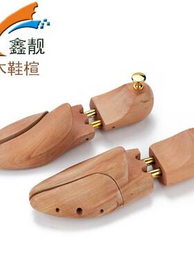 荷木鞋撑扩鞋器原木鞋楦撑鞋器可