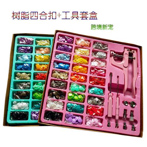 亚马逊现货T5儿童树脂四合扣+