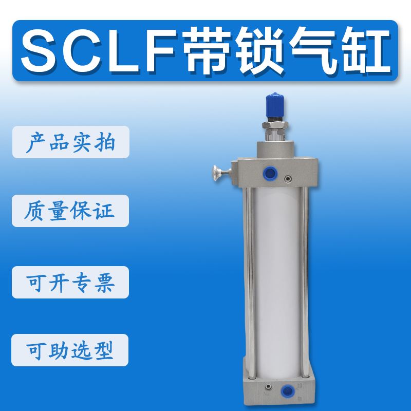 国产SCLB后盖带锁气缸SCLB32/40/50/63/80x50x75x100x125x150x200