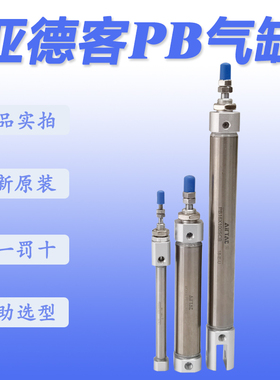 亚德客气缸PB4/6/10/12/16X10X15X20X25X30X40X50X60X75X100X125