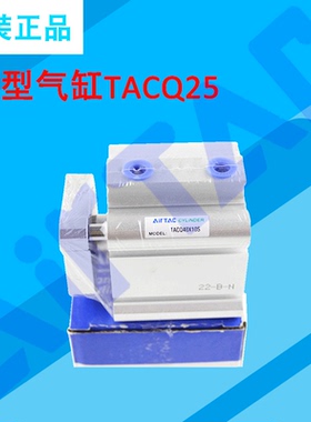 原装亚德客超薄型气缸TACQ25X5X10X15X20X25X30X35X40X45X50-S