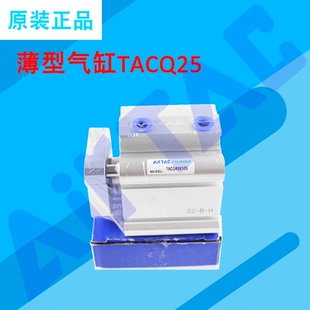 原装亚德客超薄型气缸TACQ25X5X10X15X20X25X30X35X40X45X50-S