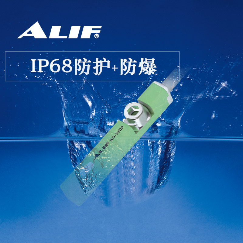 ALIF爱里富磁性开关AG-39DF传感器本安型防爆耐油ip68抗弯曲