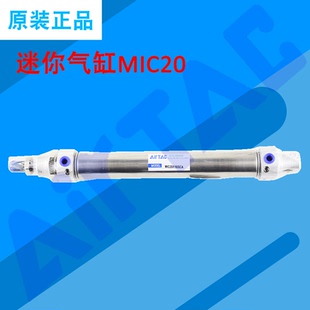 亚德客迷你气缸MIC20X10X15X20X25X30X40X50X60X75X80X100 原装