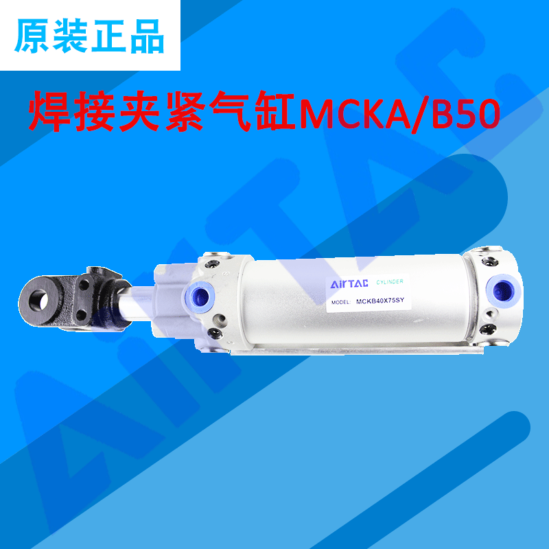 原装亚德客焊接夹紧气缸