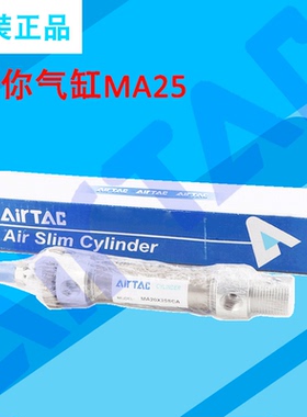 原装亚德客不锈钢迷你气缸MA25X25X50X75X80X100X125X150X160-S