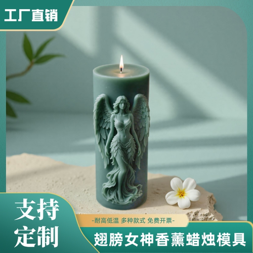 烘焙用品diy梦幻翅膀源头女神