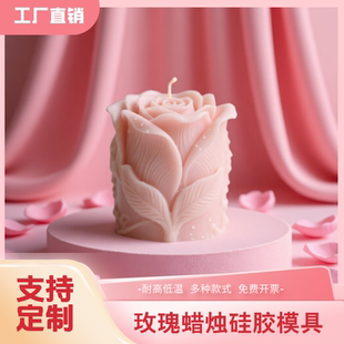 新品 玫瑰烛香薰蜡烛硅胶模具DIY仿真玫瑰磨具批发情人节花苞摆件