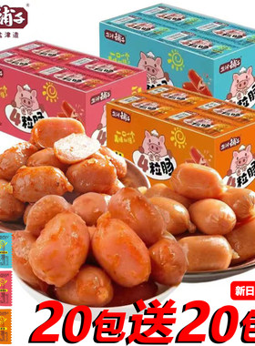 盐津铺子小香肠迷你4粒肠肉制拇指肠儿童零食奥尔良台式烤肠原味