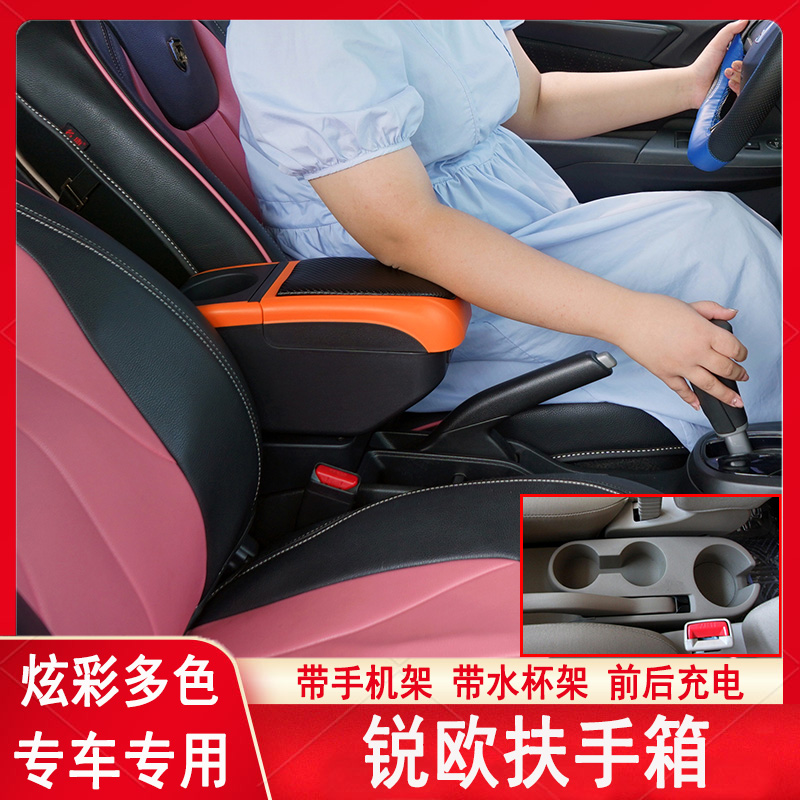 2006-2010款起亚锐欧扶手箱专用锐欧rio储物盒新千里马改装手扶箱
