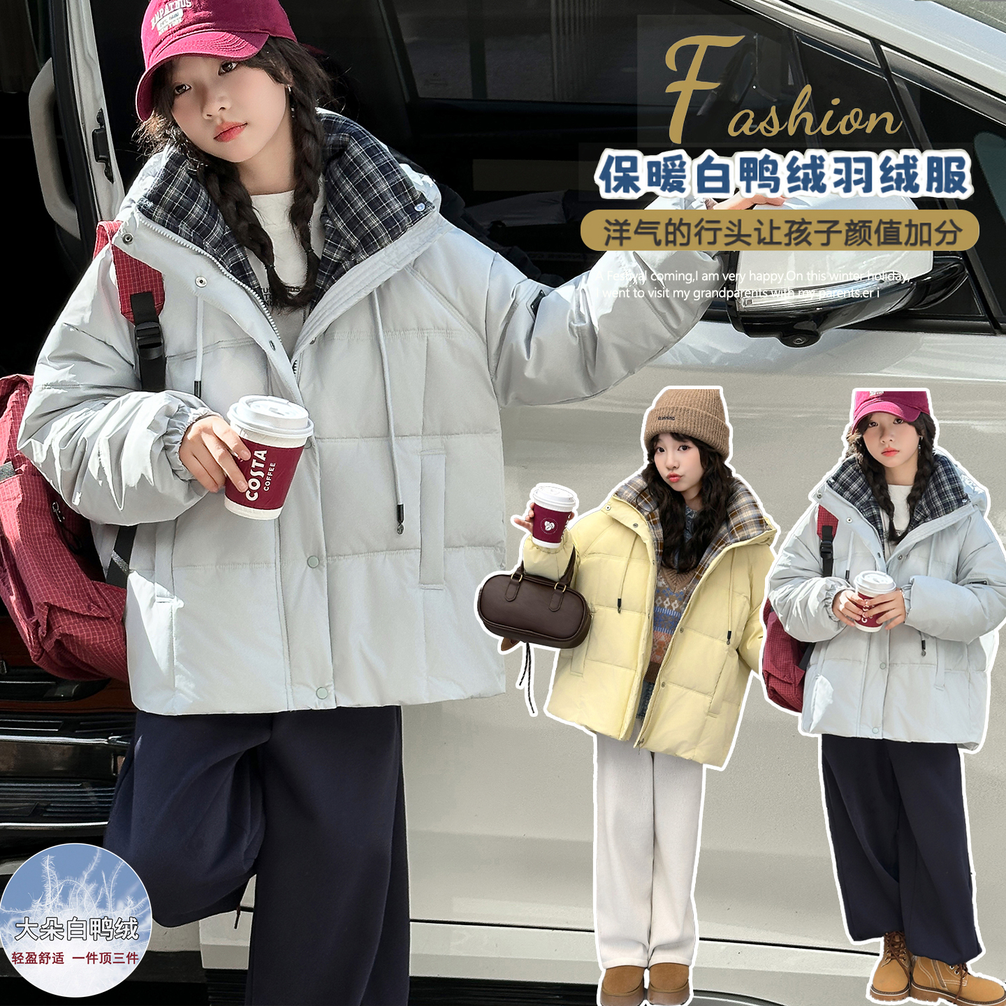 女童羽绒服2025新款儿童冬季加厚白鸭绒外套女孩大童加厚保暖上衣