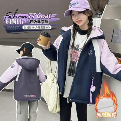 女童加棉外套2025新款儿童兔毛加绒派克服冬装大童女孩加厚冲锋衣