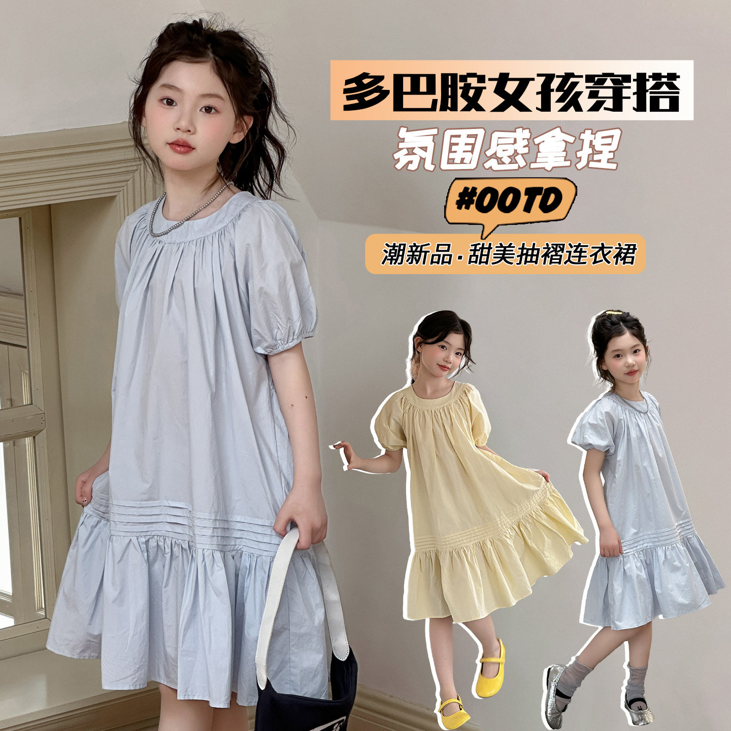 女童夏季连衣裙2026新款儿童超好看棉布裙女孩大童网红绝美公主裙