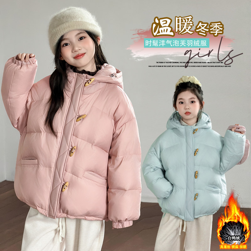 女童羽绒服冬装2025新款儿童超好看白鸭绒外套女大童冬季加厚上衣