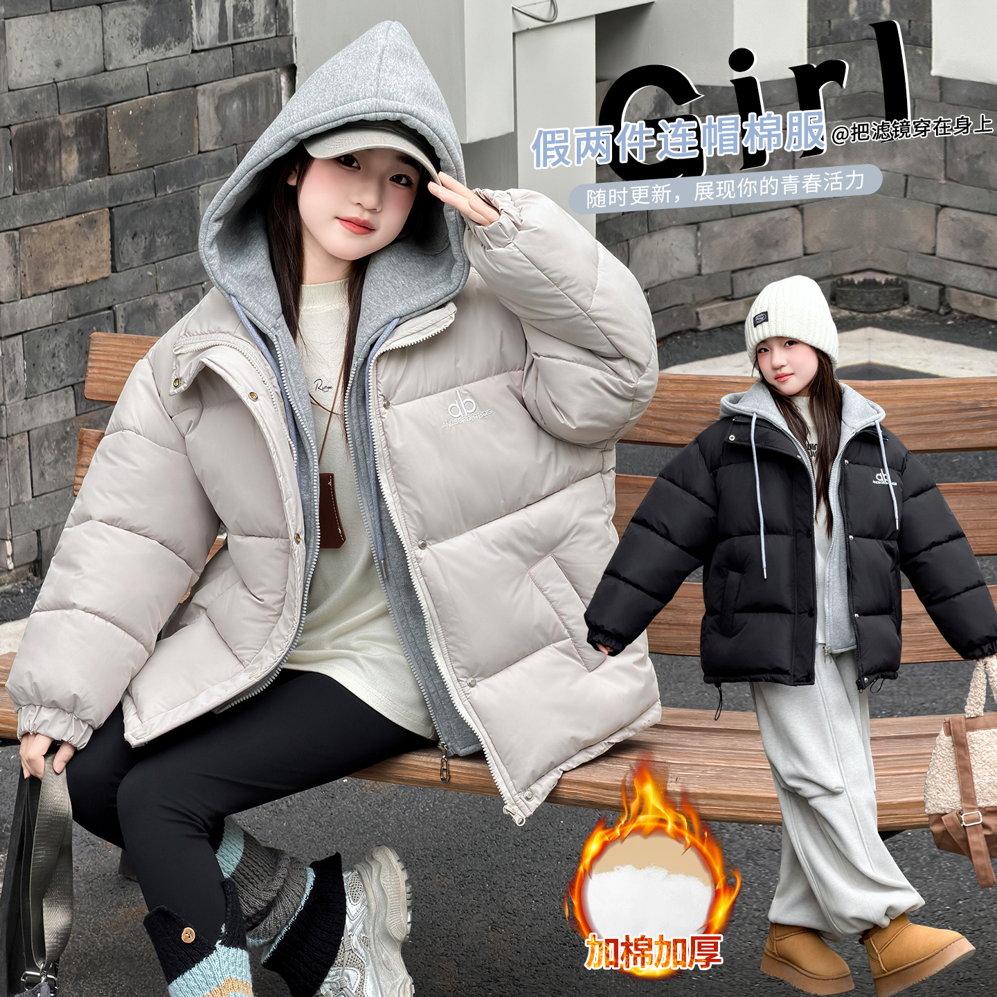 女童冬装棉服2025新款儿童假两件棉袄初中生女孩冬季加厚羽绒棉衣